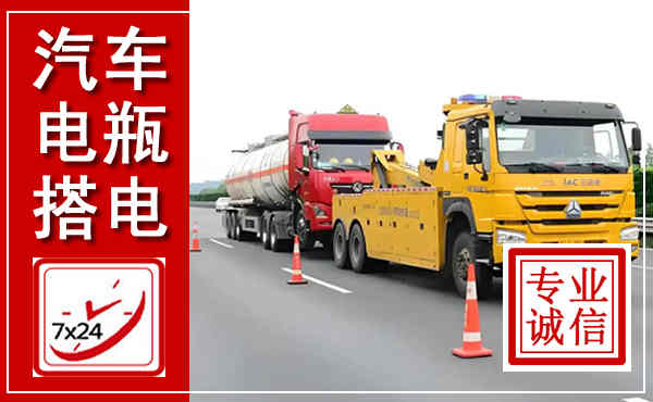 北流吊车,汽车救援吊车电话