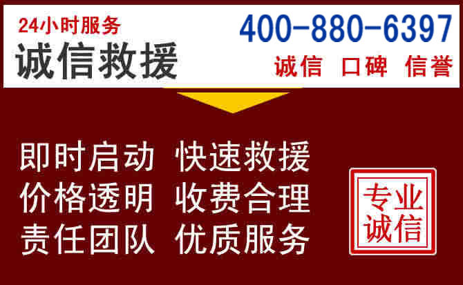 北流汽车救援
