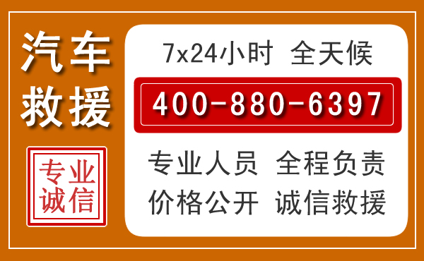 北流汽车救援电话.jpg