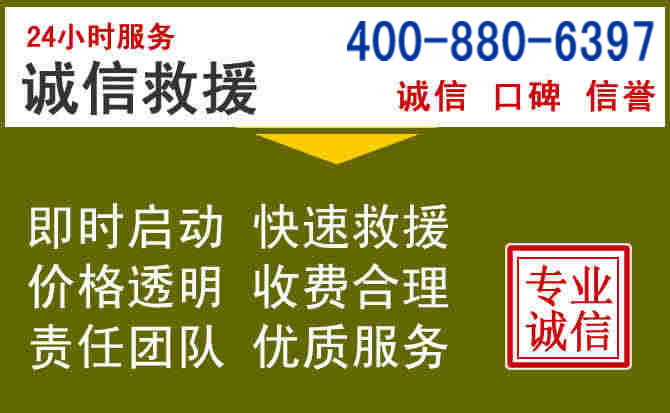 北流汽车救援电话