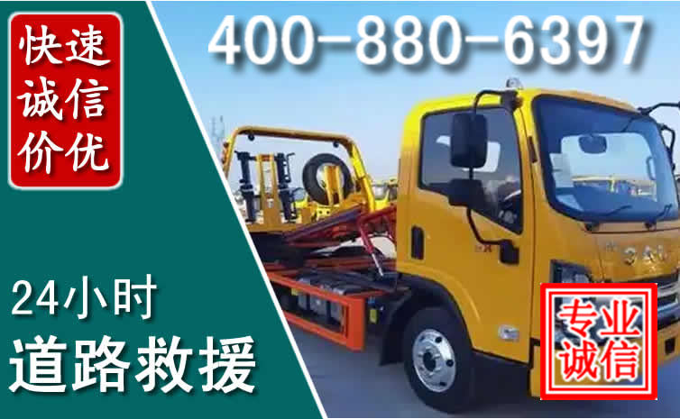 北流道路救援电话
