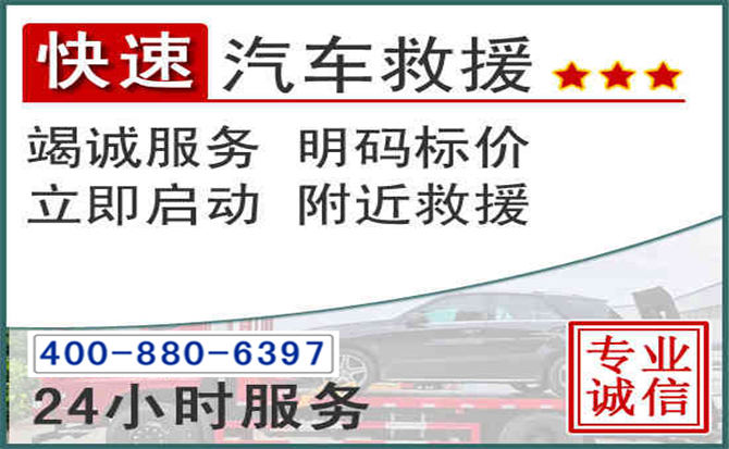 北流长春拖车电话