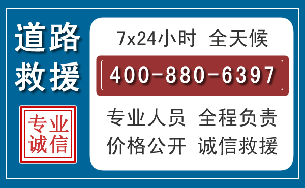北流长春拖车电话